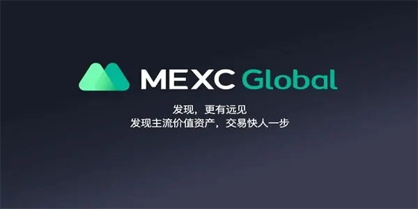 MC交易所下载_MC Global交易所下载最新官网版-第1张图片-交易所